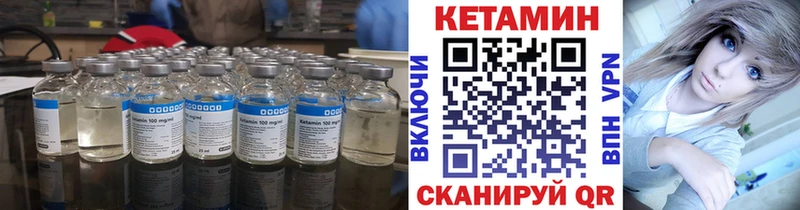 даркнет сайт  Шацк  КЕТАМИН VHQ 
