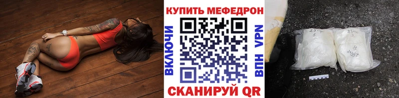 даркнет клад МЕГА зеркало Шацк купить МЯУ-МЯУ 4 MMC