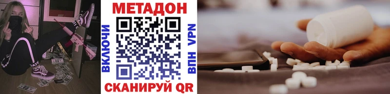 Метадон белоснежный Шацк