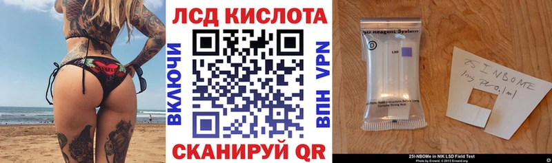 Марки N-bome 1,8мг  где найти наркотики  гидра вход  Шацк 